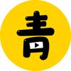 青青影视.头像
