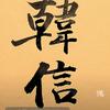 丁公言（事了拂衣去，深藏身与名）头像