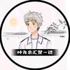 葫芦瓢救爷爷爷爷瓢和葫爷哇糊涂爷糊涂葫爸头像