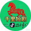 千里悟生行头像