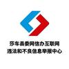 莎车网络辟谣头像