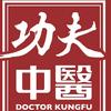 虎鹤双形拳头像