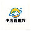 小唐看世界头像