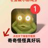 宝藏小游戏头像