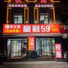 禹城校服特优惠童鞋59工厂店头像