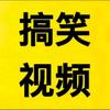 墨林搞笑视频头像