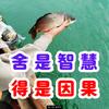 自性光明666头像
