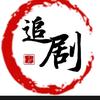 凤儿影视头像