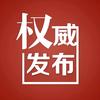 正义之声头像