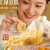 二妹零食好物分享头像