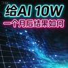 AI交易头像