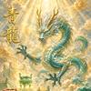 青龍·AIGC头像