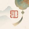 将进酒头像