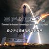 SpaceX宇宙头像