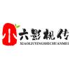 小六影视传媒头像