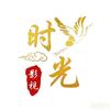 时光影视头像