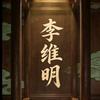 东方红头像