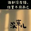 向阳而生头像