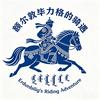 额尔敦毕力格的骑遇头像