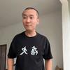 痞欠的欠头像