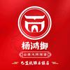 杨鸿御大同削面(杭锦后旗店)头像
