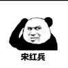 红兵户外一哥头像