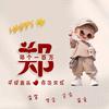 郑明头像