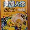 马羊爷爷头像