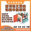 论文课题头像