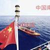 中国南海头像