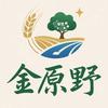 金原野生态农业头像