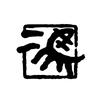 二马行三头像
