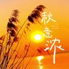 清儿头像