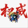 牛逼的小瓜瓜，解说头像