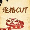 逐格CUT头像