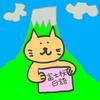 富士樱日語头像