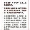 远离邪淫，美色是灾祸头像