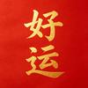 闹闹疯头像