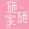 施施家女装+赛湖云舍（赛里木湖民宿）头像