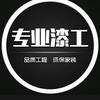 油漆小李头像