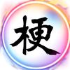 小小追剧头像