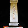 祖国万岁头像