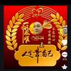 快乐过好每一天头像
