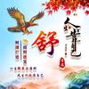浪迹天涯！四海为家头像