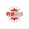 真诚头像