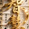 光影解读头像