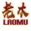 老木影视头像