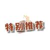 龍哥小百货头像