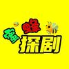 蜜蜂探剧🐝头像