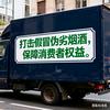 货运打假“烟酒”头像